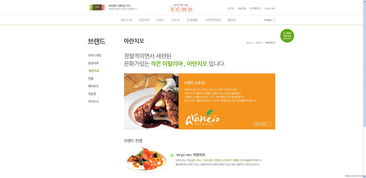 韓國ECMD食品企業官網 以清爽曲線與童趣界面，打造寓教于食的數字體驗