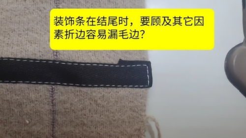 巧用輔料制造，化解服裝細(xì)節(jié)難題