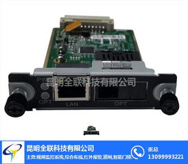 宣威光纖網(wǎng)絡(luò)設(shè)備與全聯(lián)科技 廠家直銷解決方案與計算機(jī)軟硬件集成