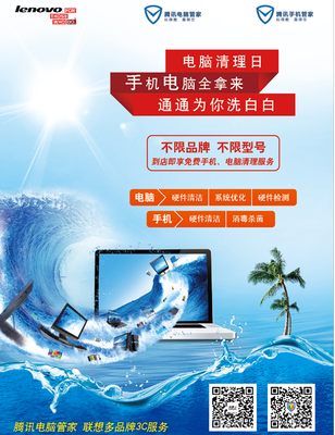 貼膜黨退散！免費(fèi)“電腦手機(jī)清理日”用戶補(bǔ)貼登場(chǎng)，軟硬件全面煥新